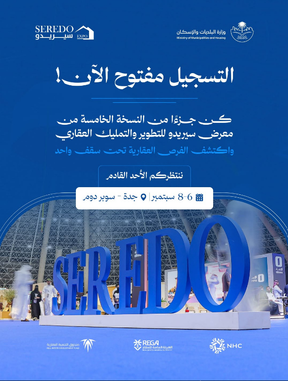 SEREDO Jeddah 2026 - Real Estate Development and Ownership Exhibition